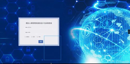 基于Flask與Vue框架的高校人事管理系統(tǒng)的設(shè)計(jì)與實(shí)現(xiàn) 一個(gè)面向計(jì)算機(jī)畢業(yè)設(shè)計(jì)與通訊技術(shù)開發(fā)領(lǐng)域的實(shí)踐案例